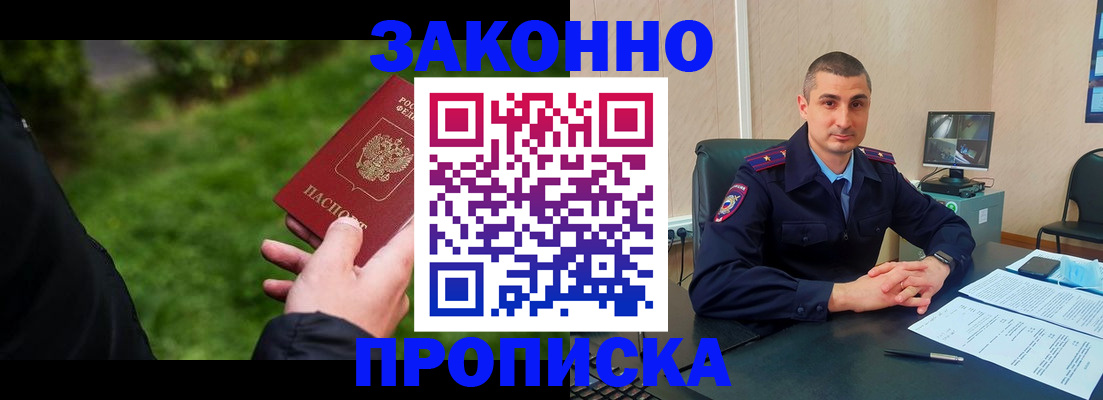 временная регистрация госуслуги в Майском