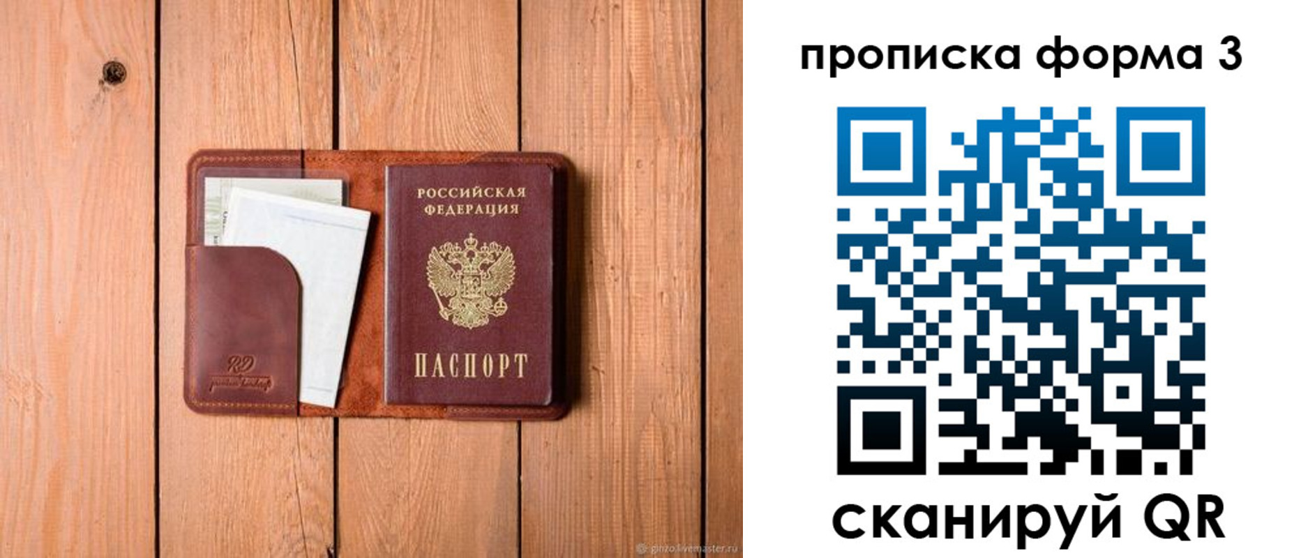 регистрация для школы в Майском