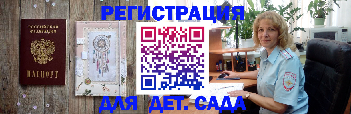 временная регистрация гарантия в Майском